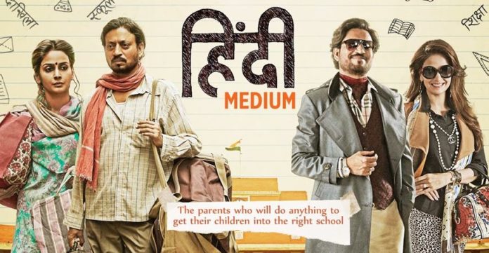 Hindi Medium Box Office Prediction: What will be the fate of Irrfan's latest film?