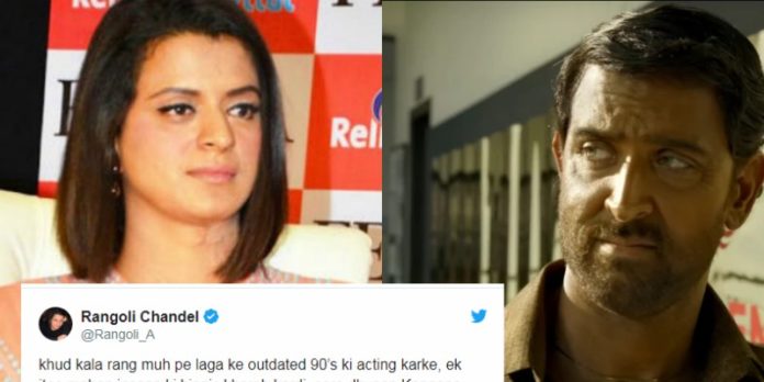 Kangana Ranaut's Sister Rangoli Mocks Hrithik Roshan's Acting Skills And Look In 'Super 30'
