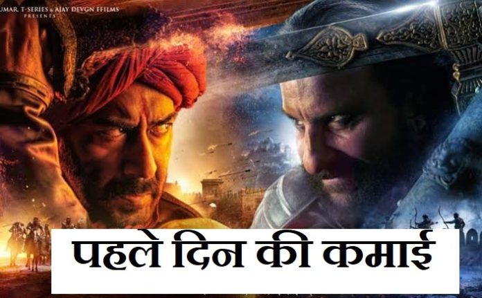 Box Office: Tanhaji 1st Day Collection, Good Opening For Ajay Devgn Film