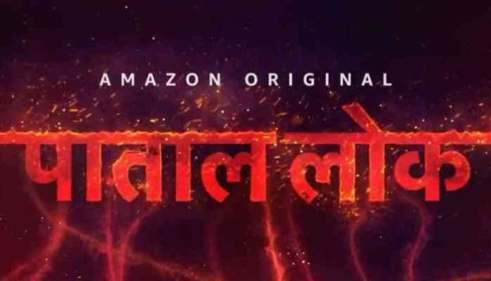 Paatal Lok Web Series Download Or Watch For Free On Amazon Prime