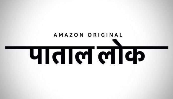 Paatal Lok Review: Best Indian Web Series Has Arrived On Prime Video