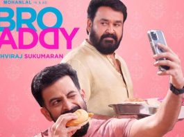 Bro Daddy: OTT Release Date, Cast, Plot & All You Need To Know