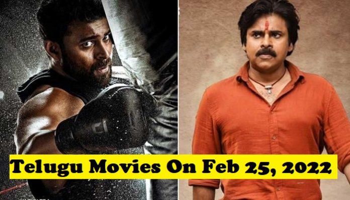 Telugu Movies Releasing In Theatres On February 25 2022