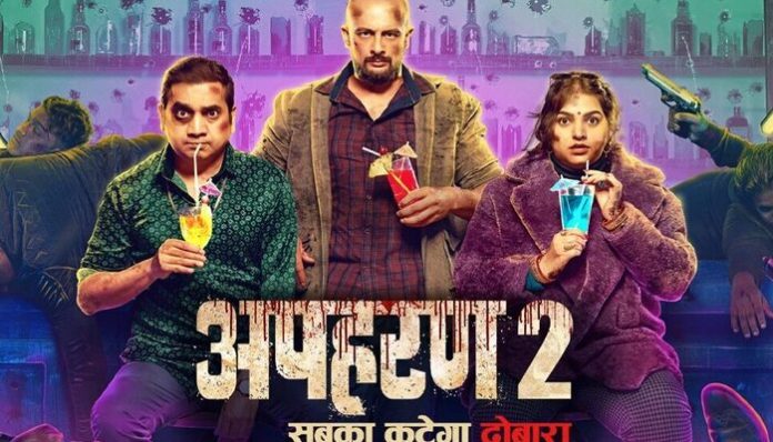 'Apharan Season 2' to 'Jalsa'; Top 5 Hindi Movies & Shows Releasing on March 18